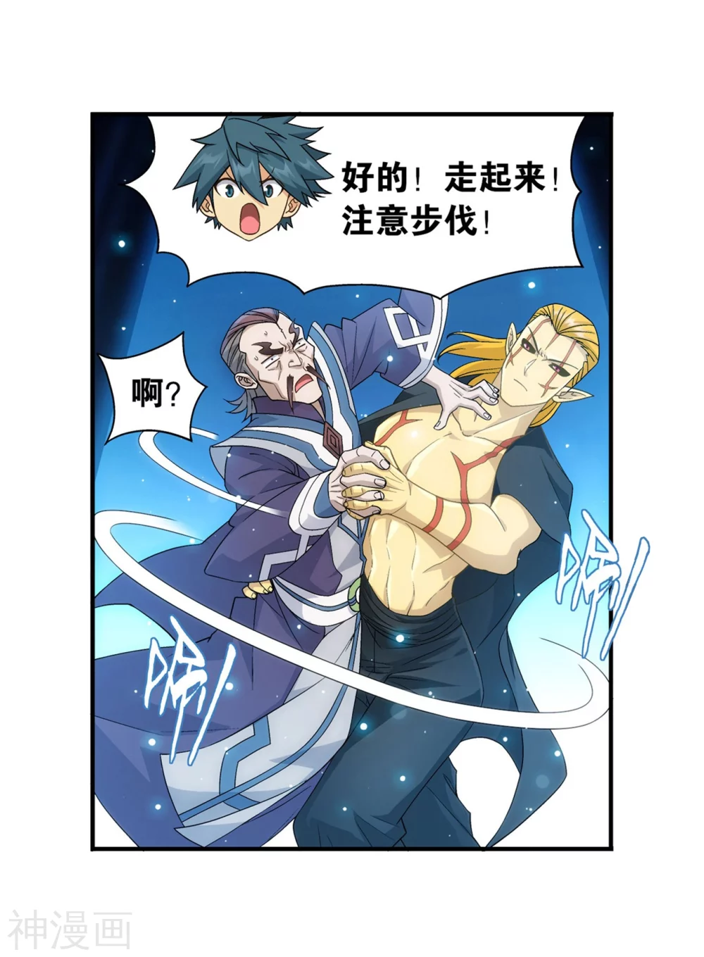 斗破苍穹漫画免费在线观看