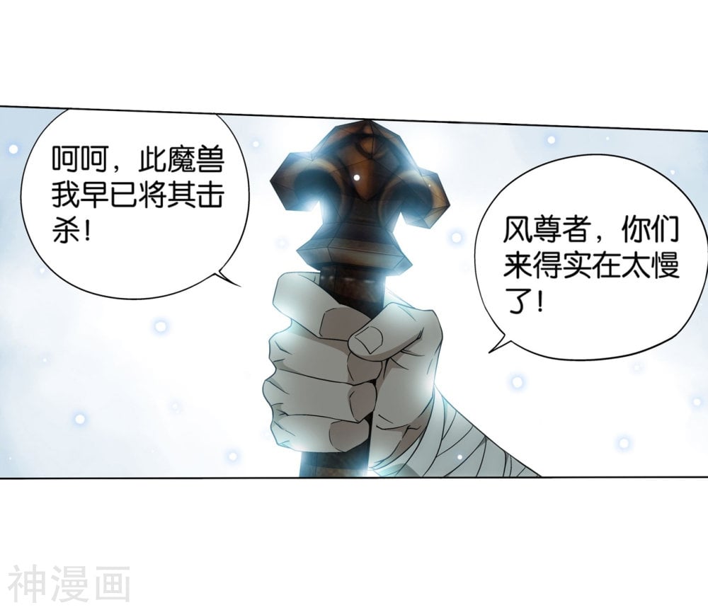 斗破苍穹漫画免费在线观看