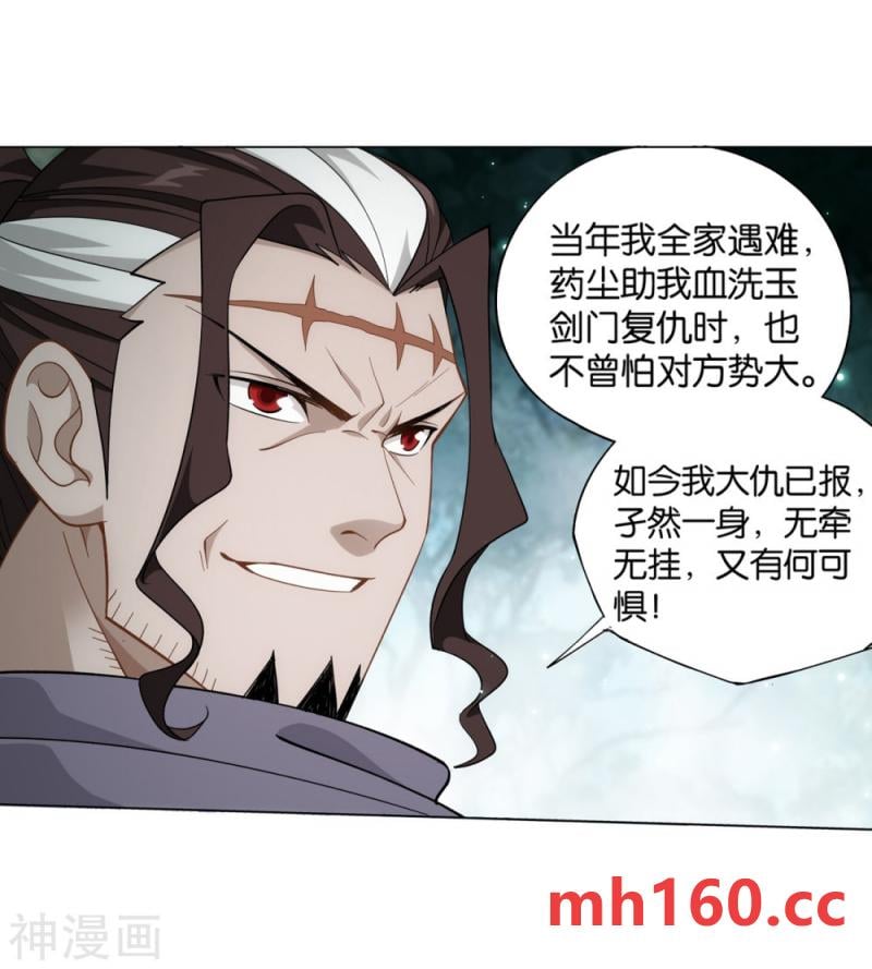 斗破苍穹漫画免费在线观看