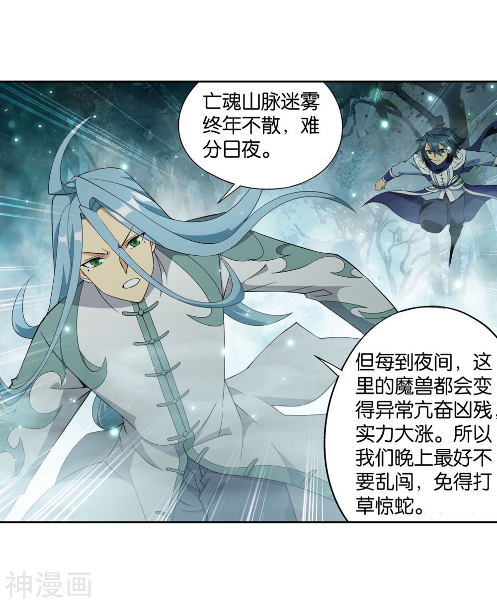 斗破苍穹漫画免费在线观看