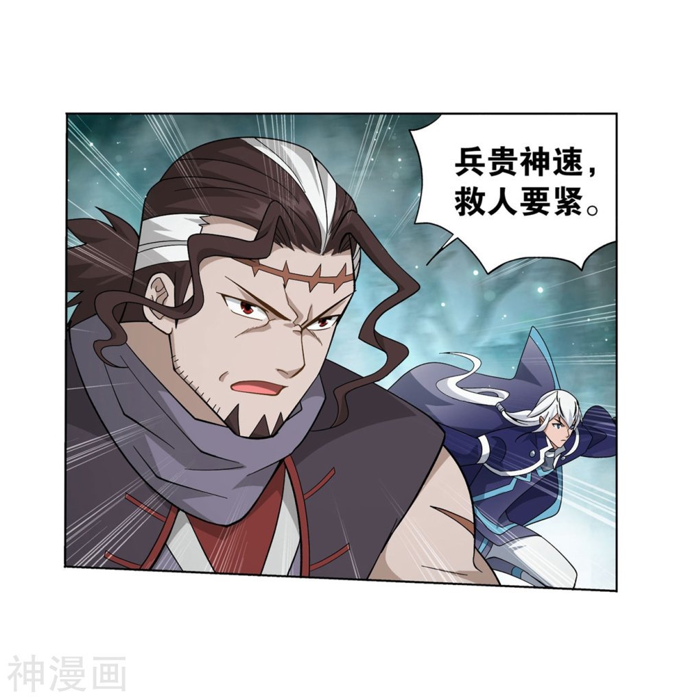 斗破苍穹漫画免费在线观看