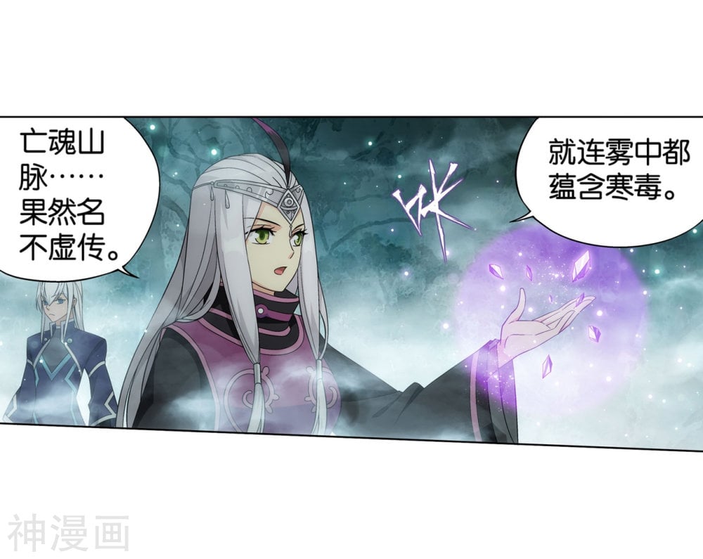 斗破苍穹漫画免费在线观看