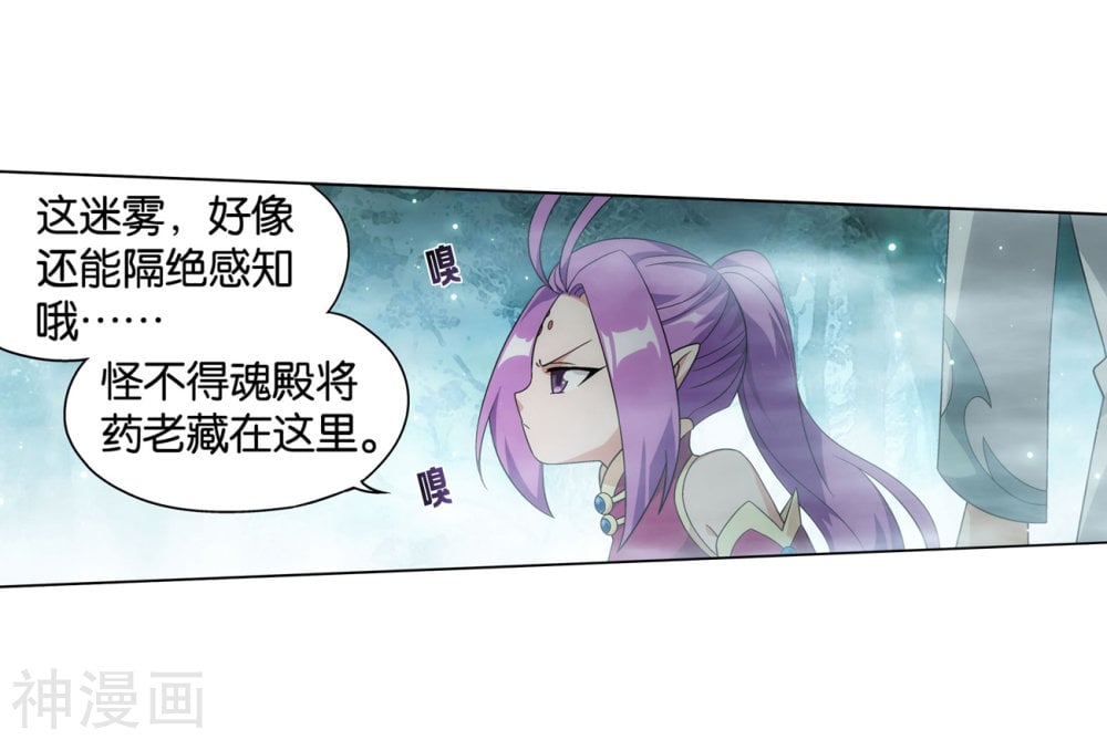 斗破苍穹漫画免费在线观看