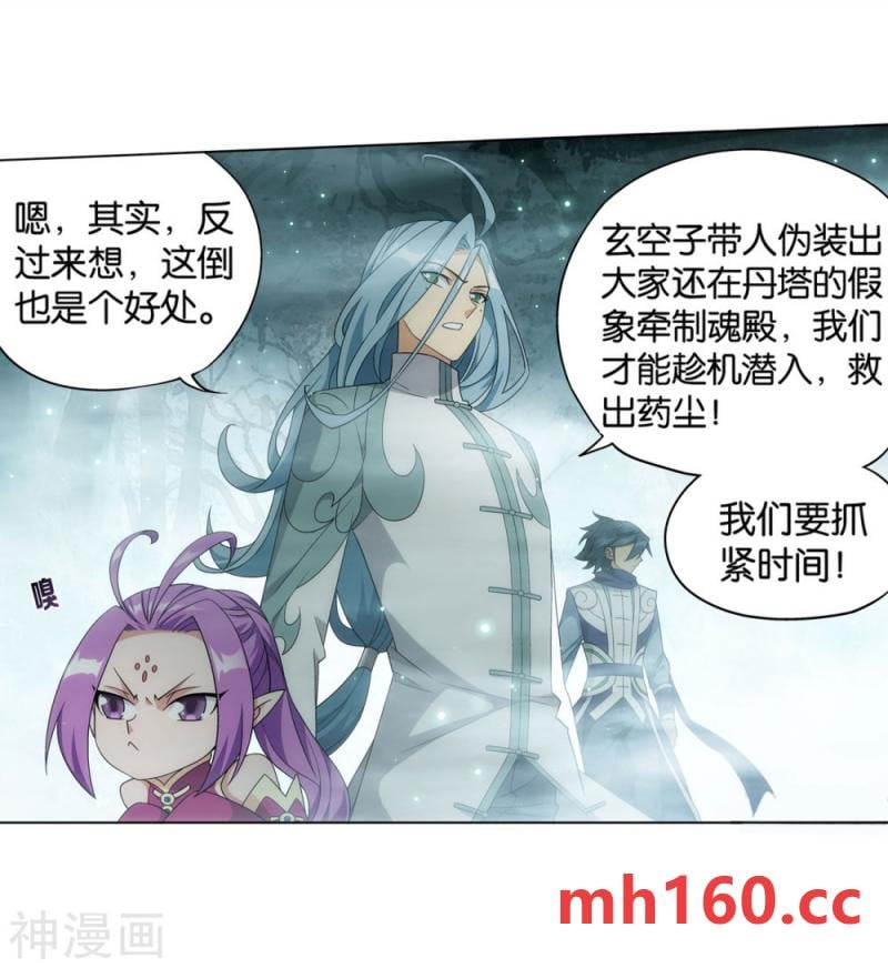 斗破苍穹漫画免费在线观看