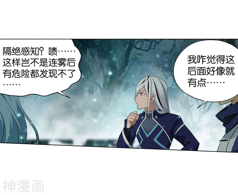 斗破苍穹漫画免费在线观看