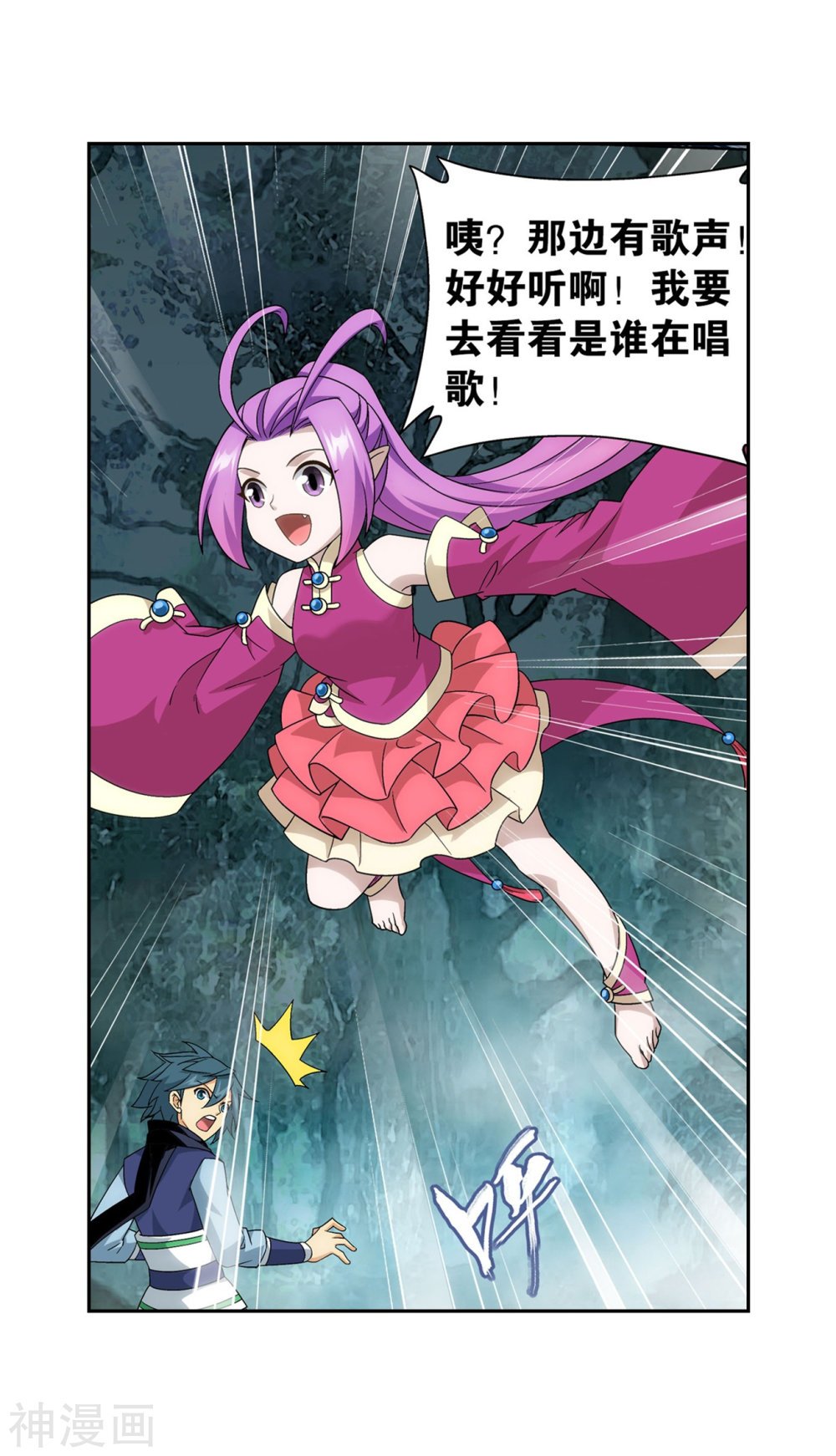 斗破苍穹漫画免费在线观看