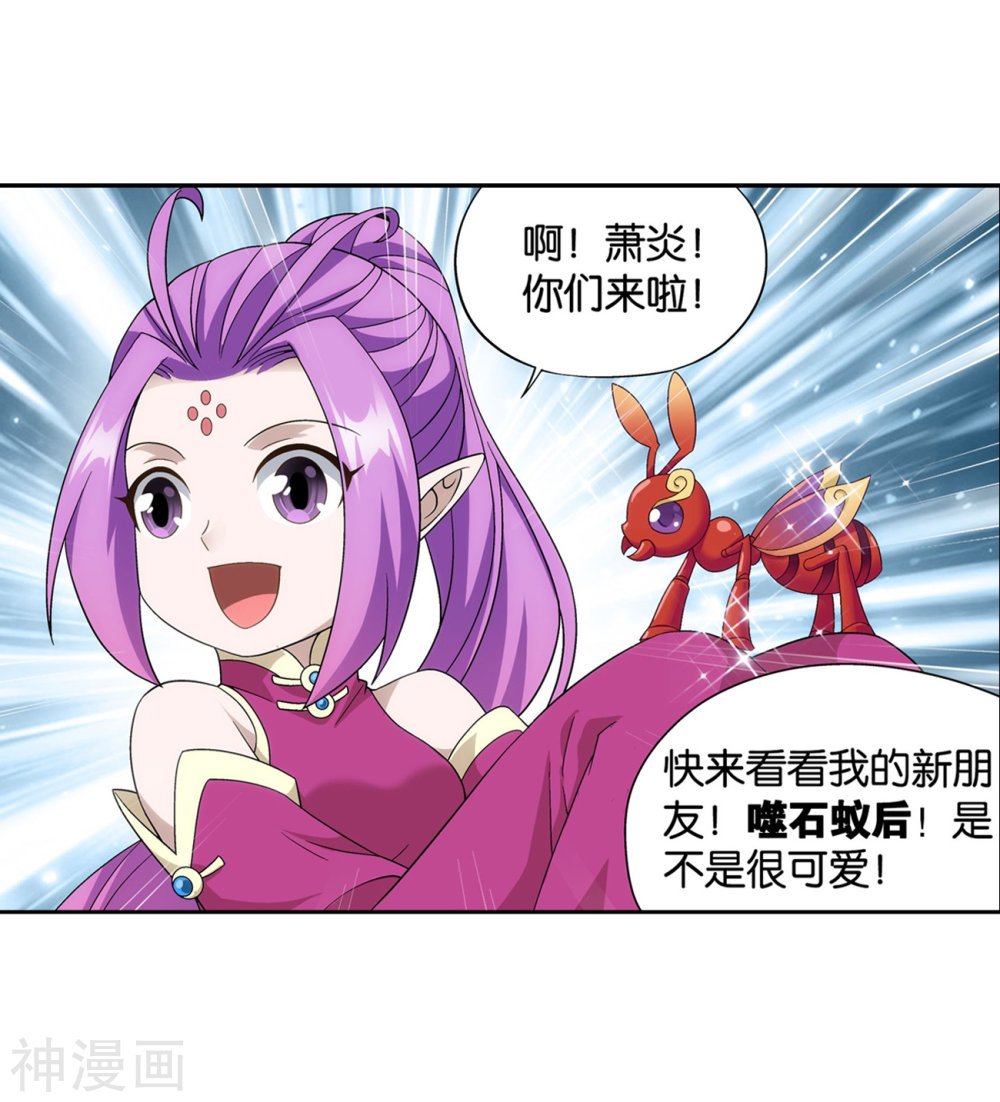 斗破苍穹漫画免费在线观看