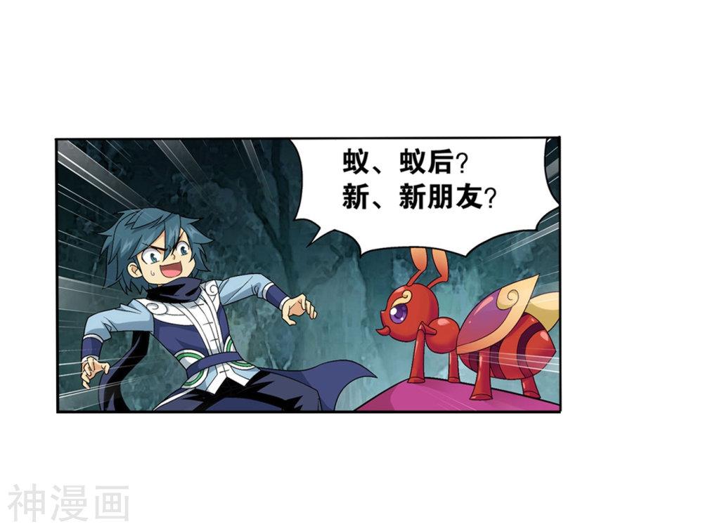 斗破苍穹漫画免费在线观看