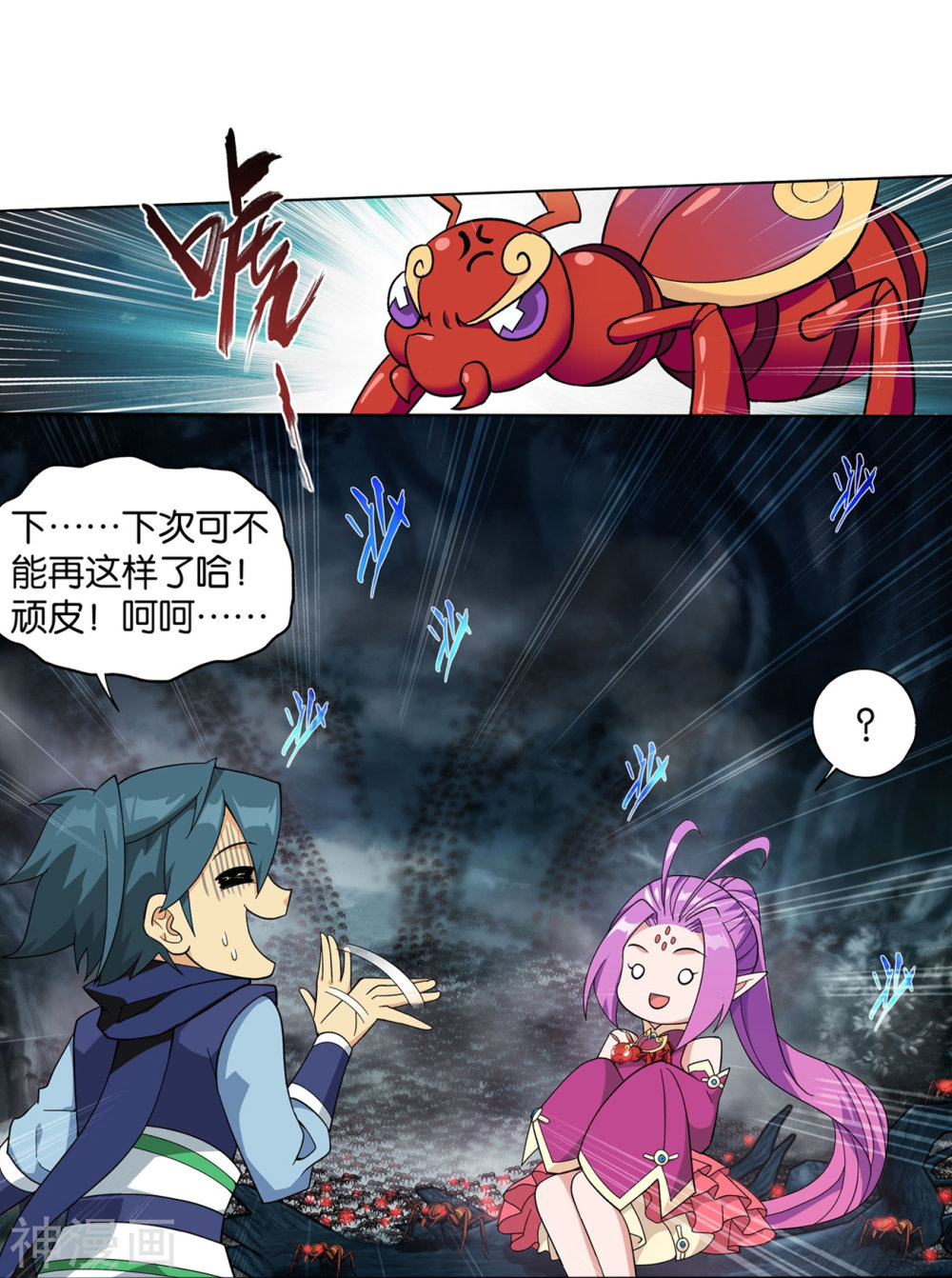 斗破苍穹漫画免费在线观看