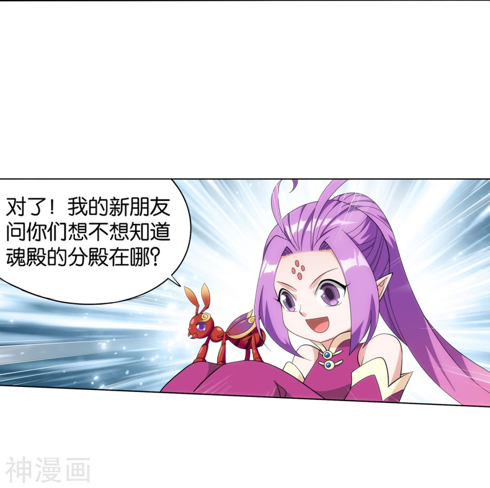 斗破苍穹漫画免费在线观看