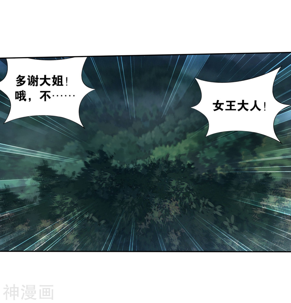 斗破苍穹漫画免费在线观看