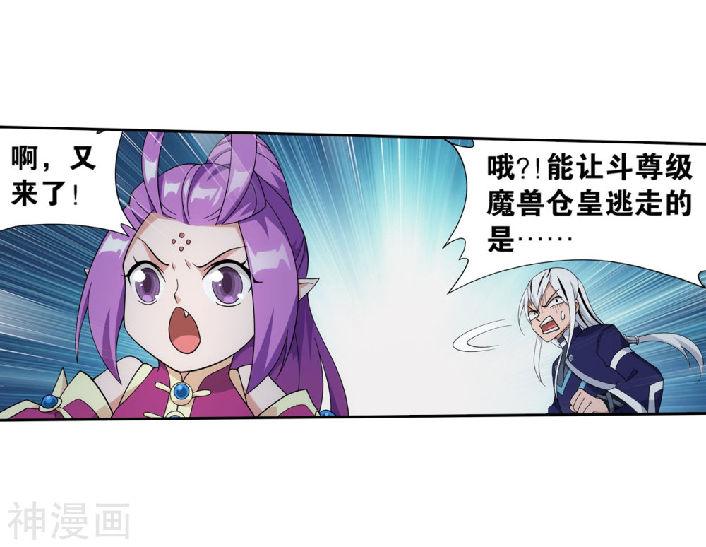 斗破苍穹漫画免费在线观看