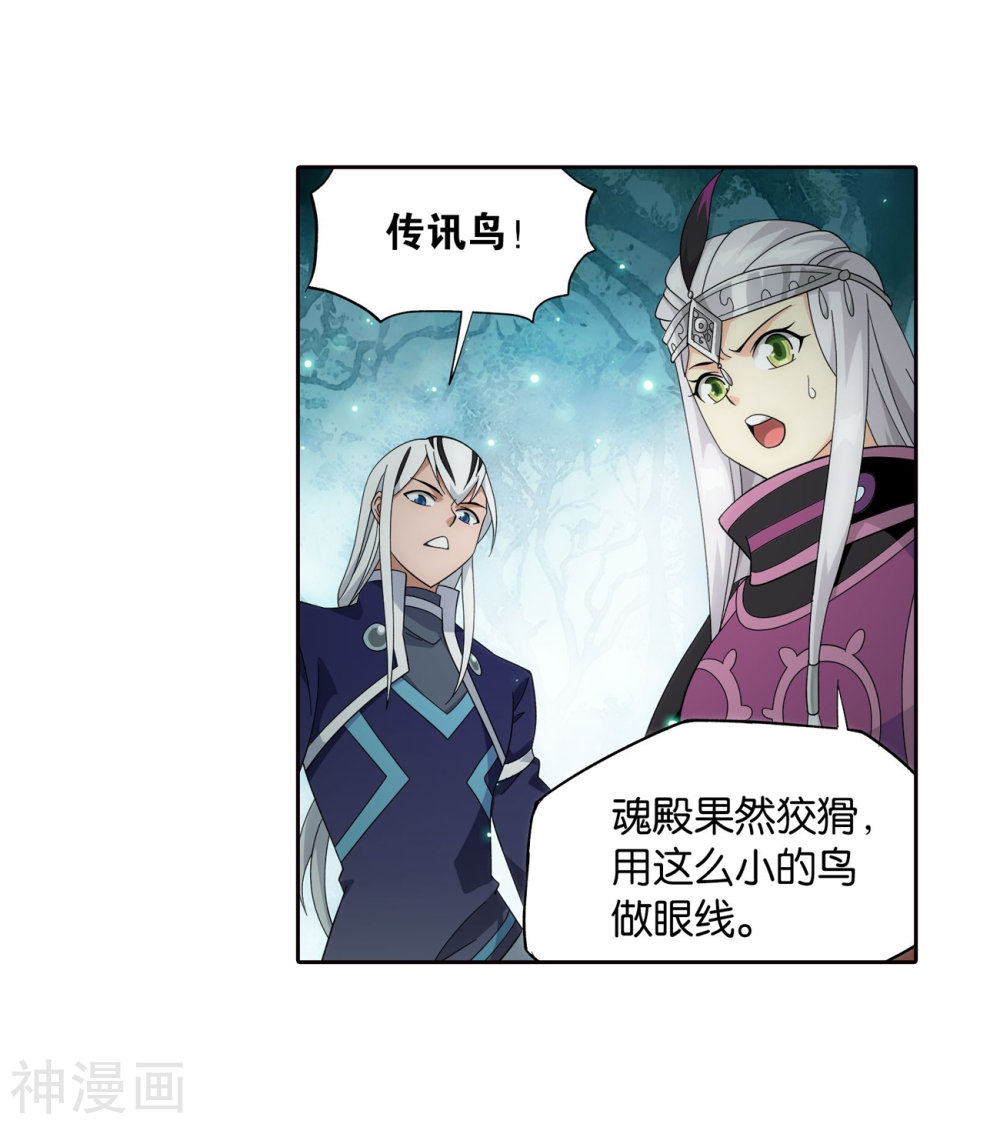 斗破苍穹漫画免费在线观看