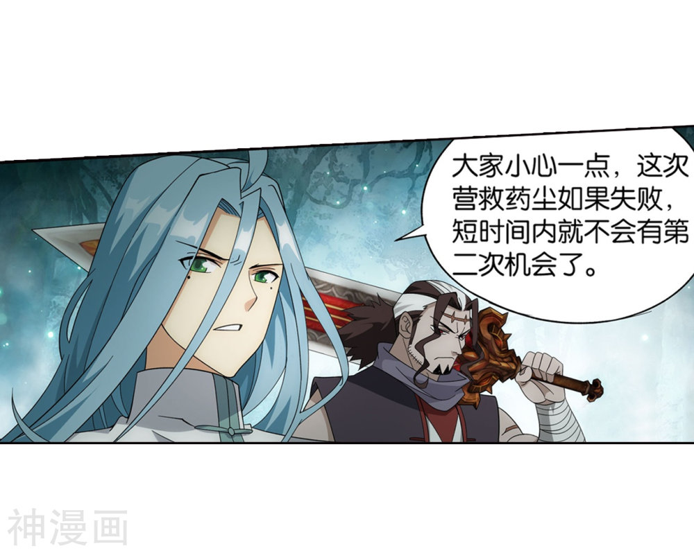 斗破苍穹漫画免费在线观看