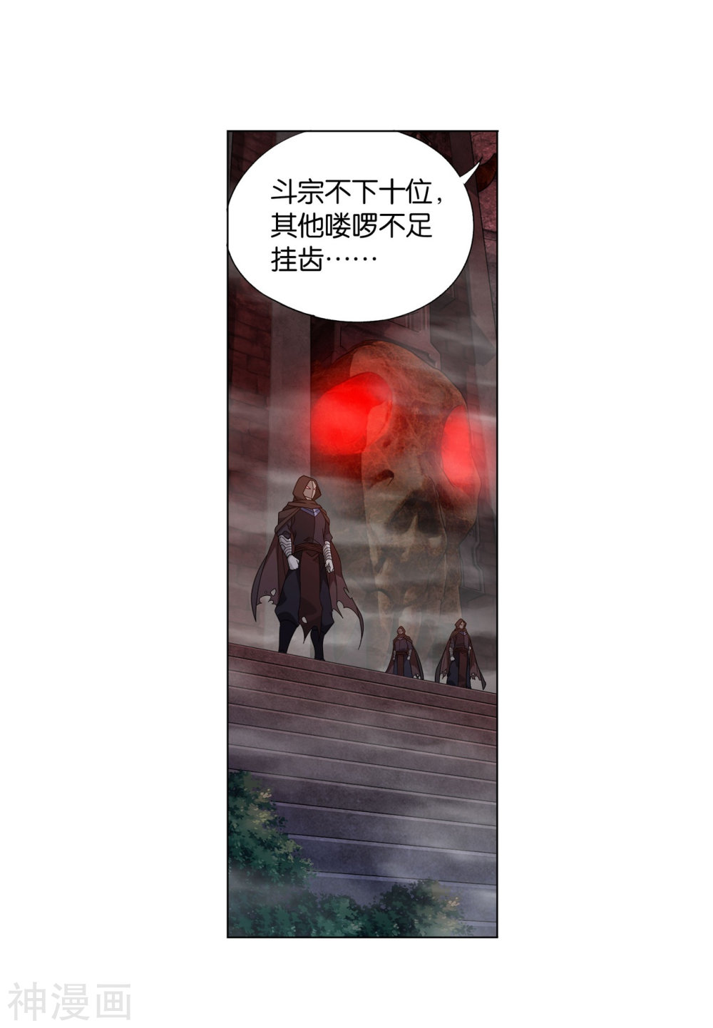 斗破苍穹漫画免费在线观看