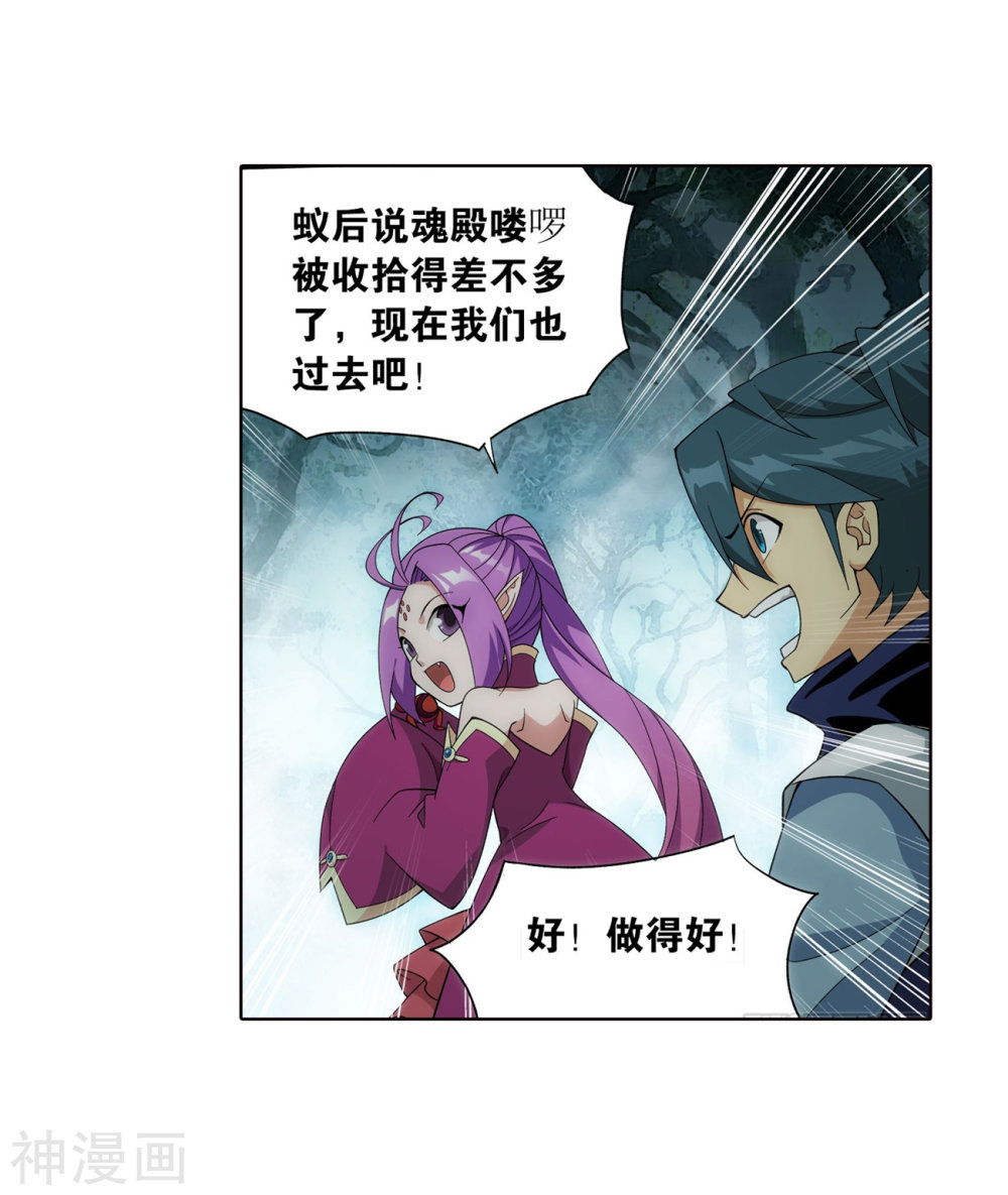 斗破苍穹漫画免费在线观看