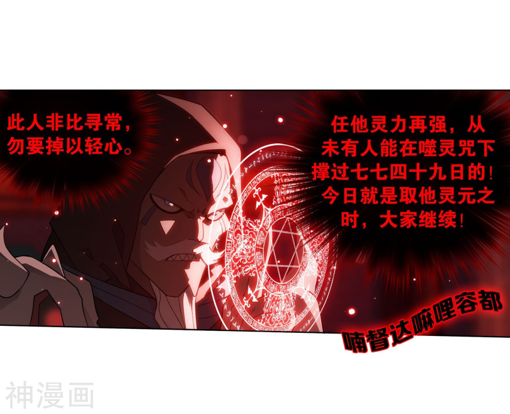 斗破苍穹漫画免费在线观看