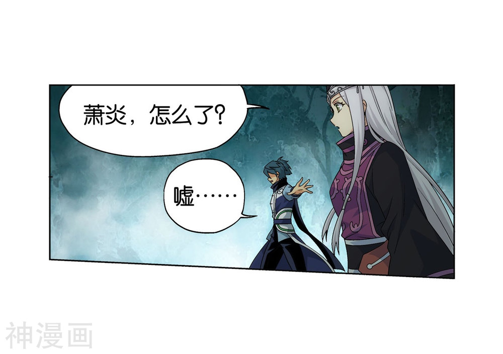 斗破苍穹漫画免费在线观看