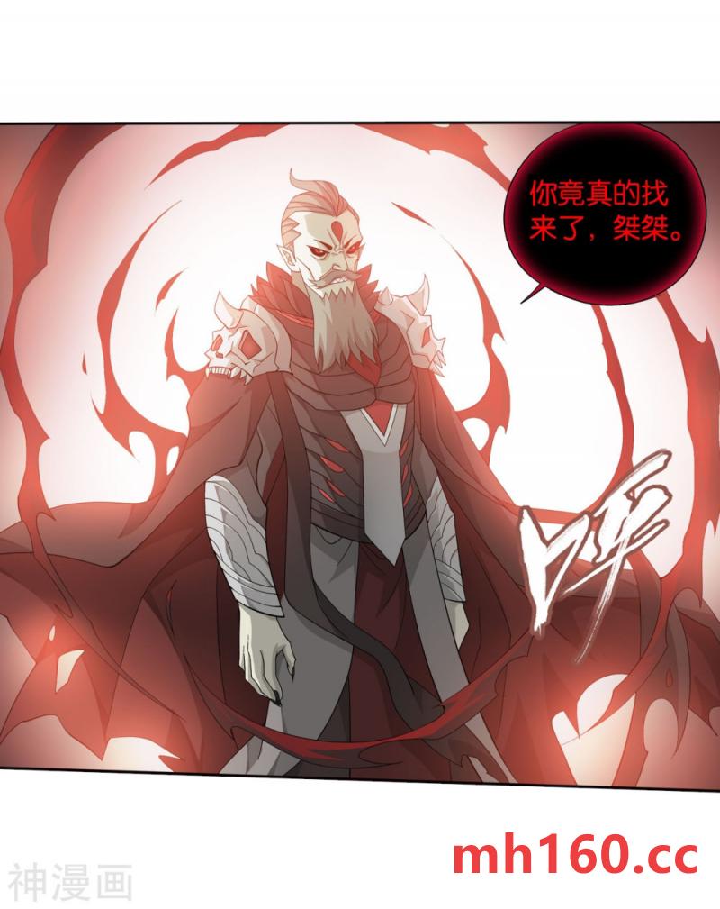 斗破苍穹漫画免费在线观看