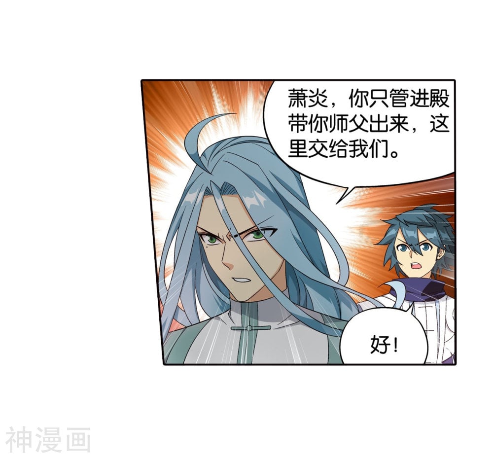 斗破苍穹漫画免费在线观看