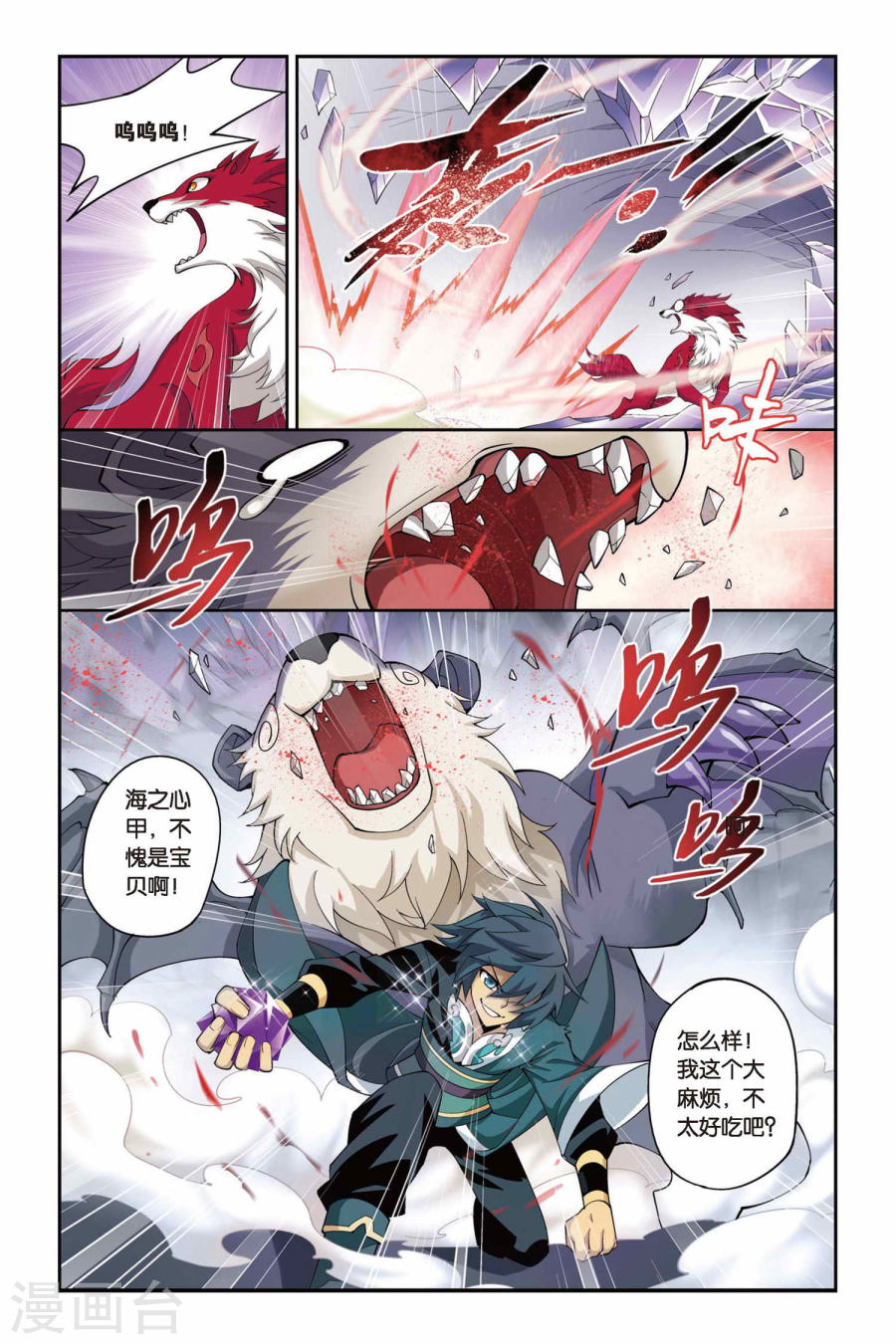 斗破苍穹漫画免费在线观看