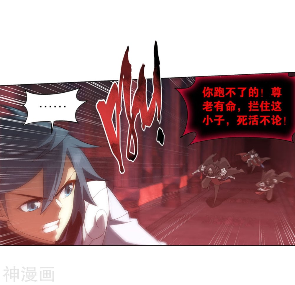 斗破苍穹漫画免费在线观看