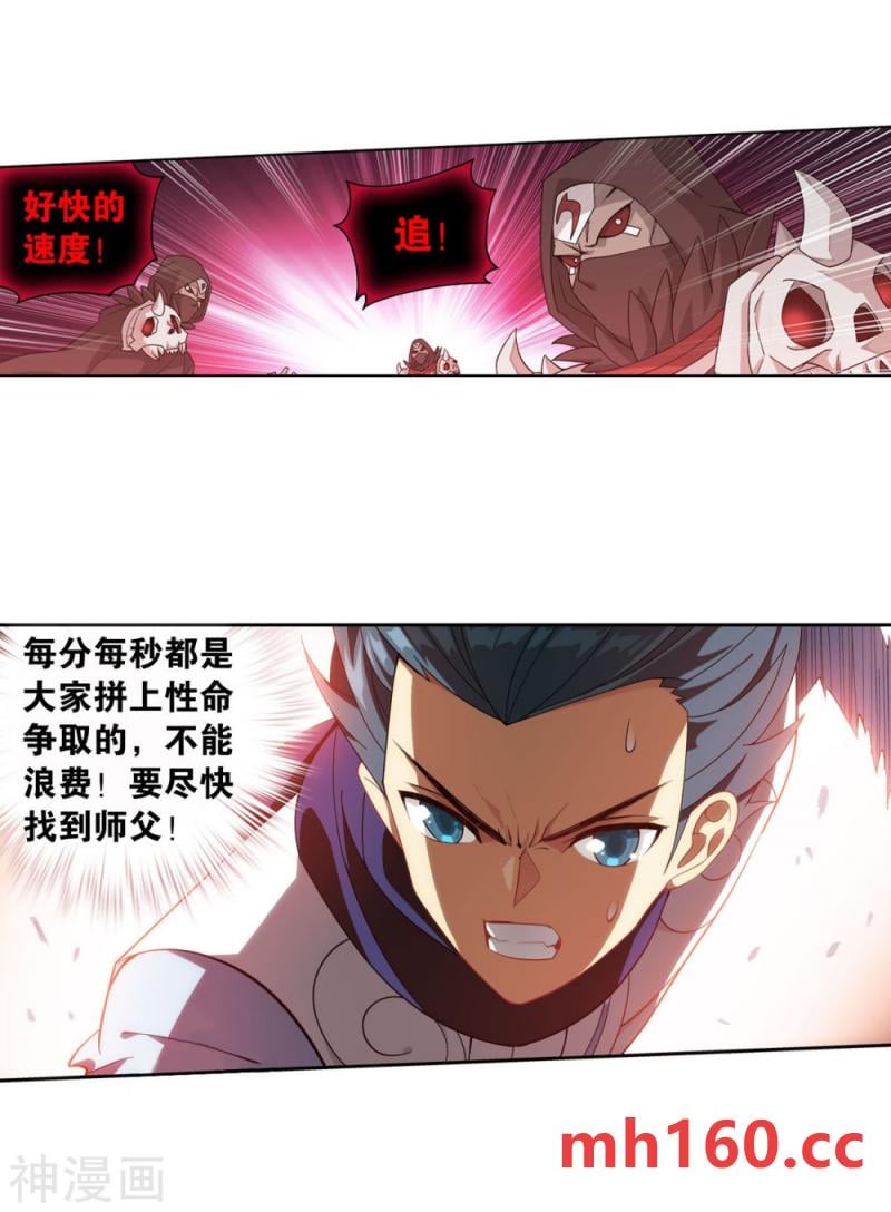 斗破苍穹漫画免费在线观看