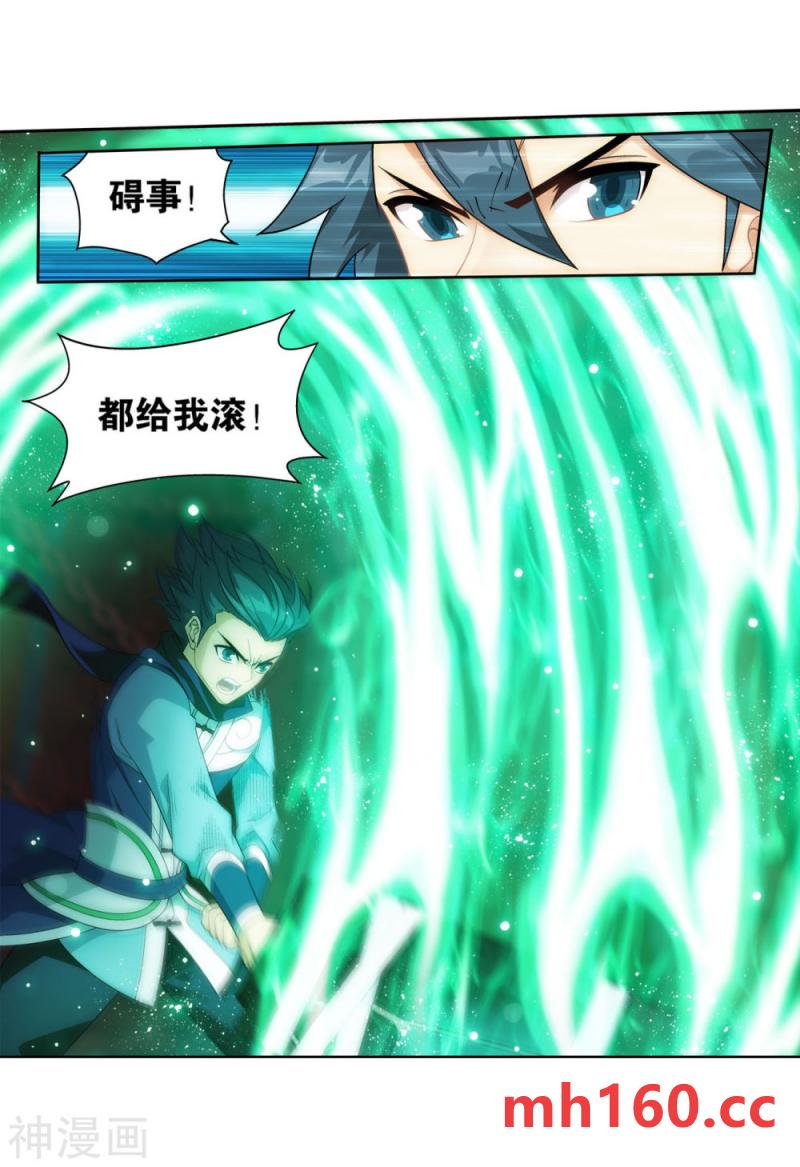 斗破苍穹漫画免费在线观看