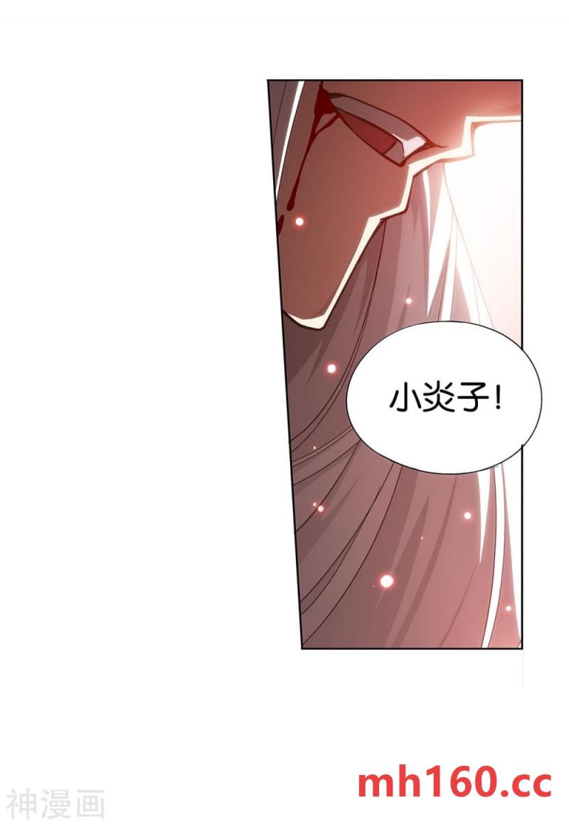 斗破苍穹漫画免费在线观看