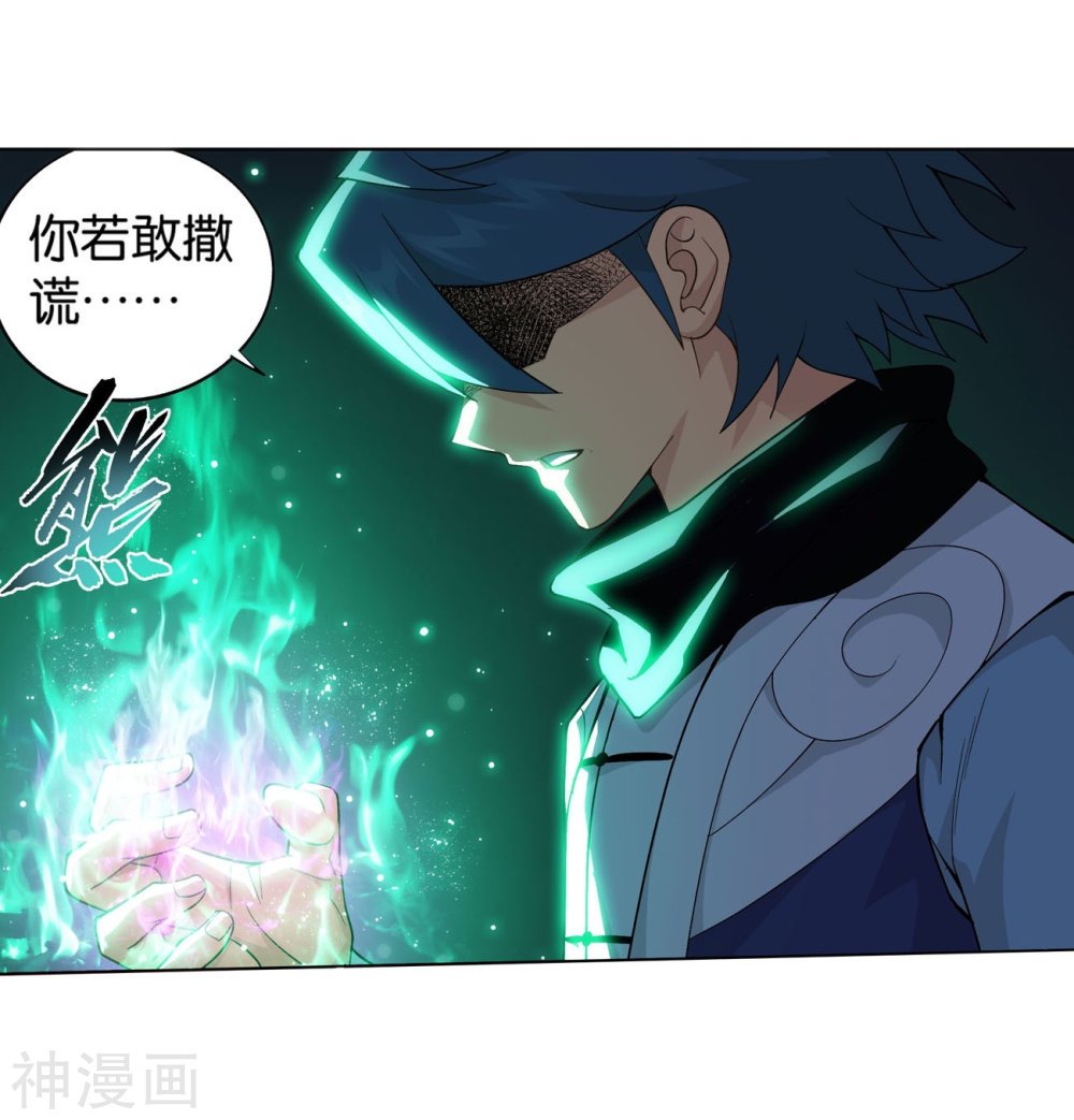 斗破苍穹漫画免费在线观看