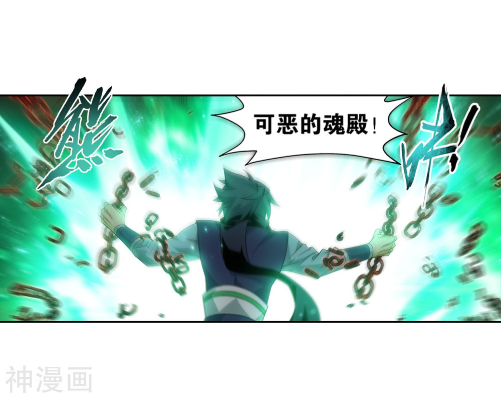 斗破苍穹漫画免费在线观看