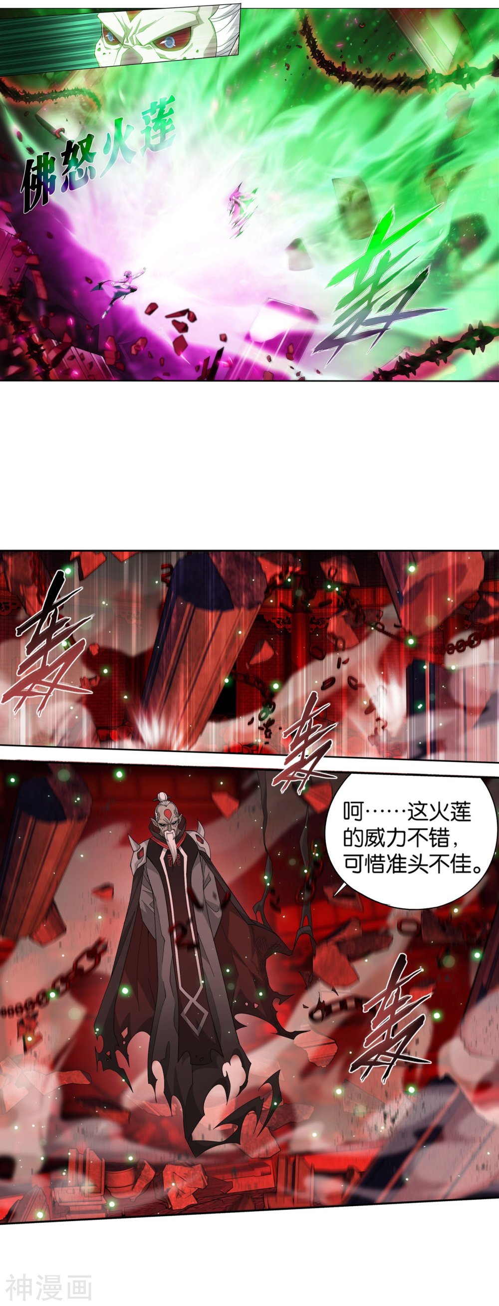 斗破苍穹漫画免费在线观看