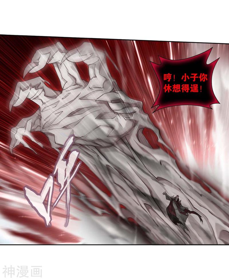 斗破苍穹漫画免费在线观看