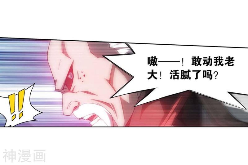 斗破苍穹漫画免费在线观看