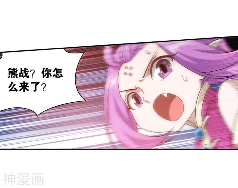 斗破苍穹漫画免费在线观看