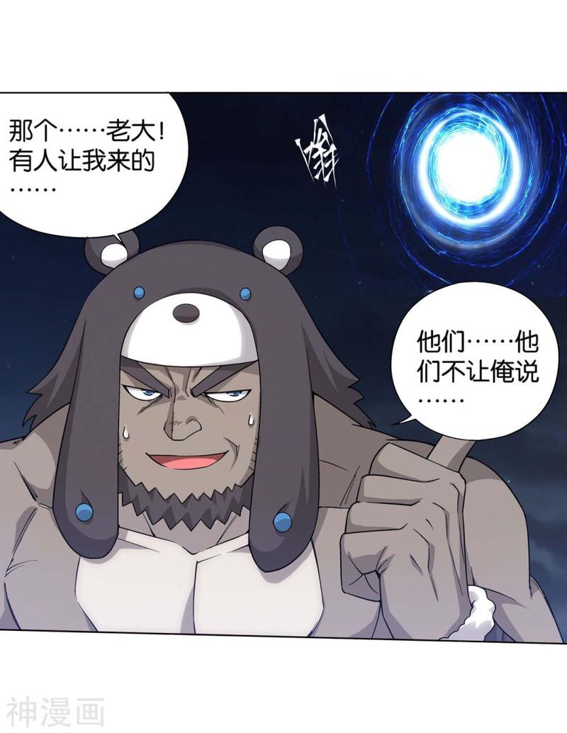 斗破苍穹漫画免费在线观看