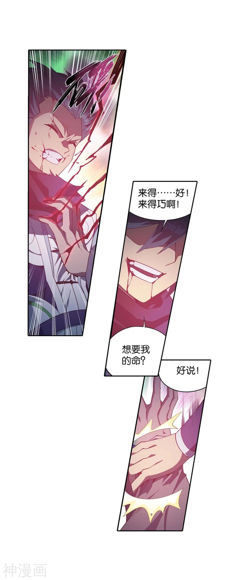 斗破苍穹漫画免费在线观看