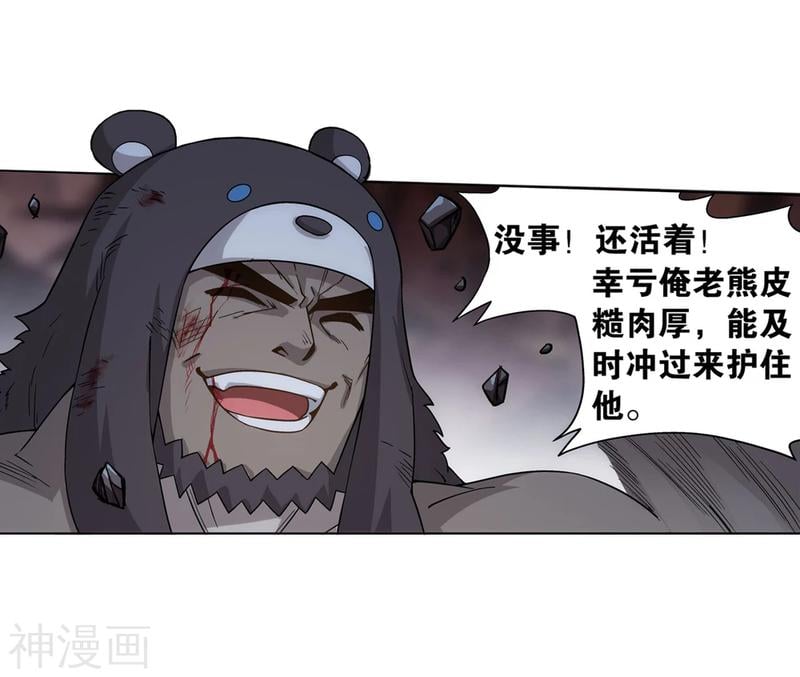 斗破苍穹漫画免费在线观看