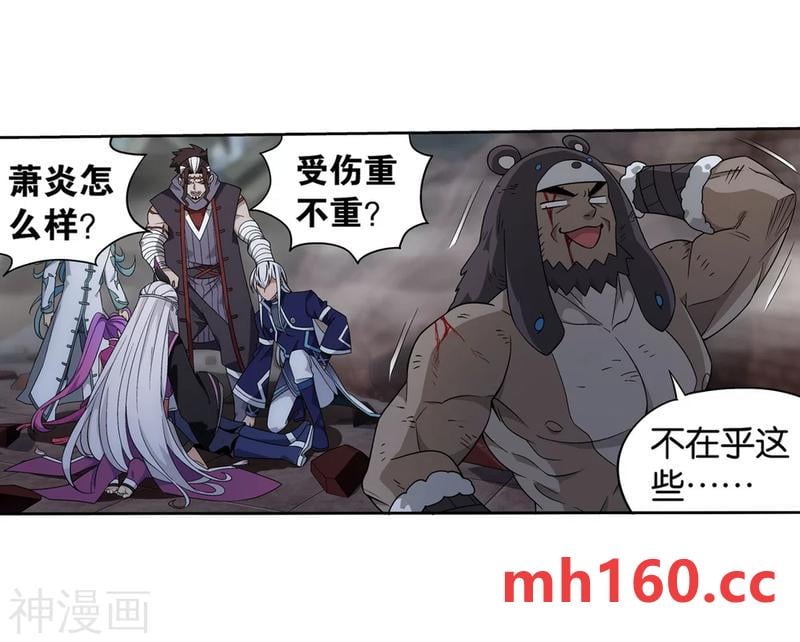 斗破苍穹漫画免费在线观看