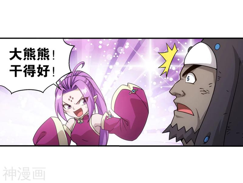 斗破苍穹漫画免费在线观看