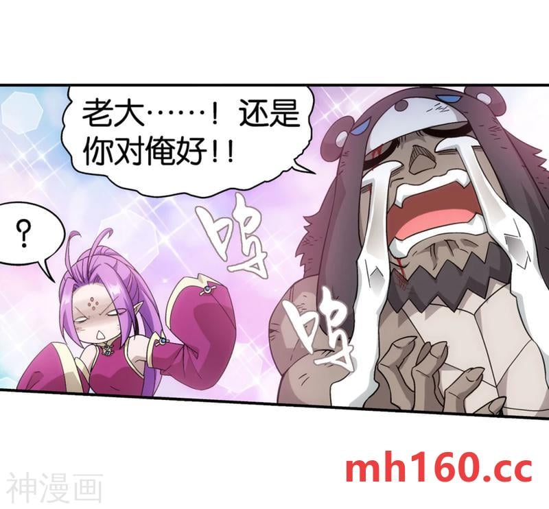 斗破苍穹漫画免费在线观看