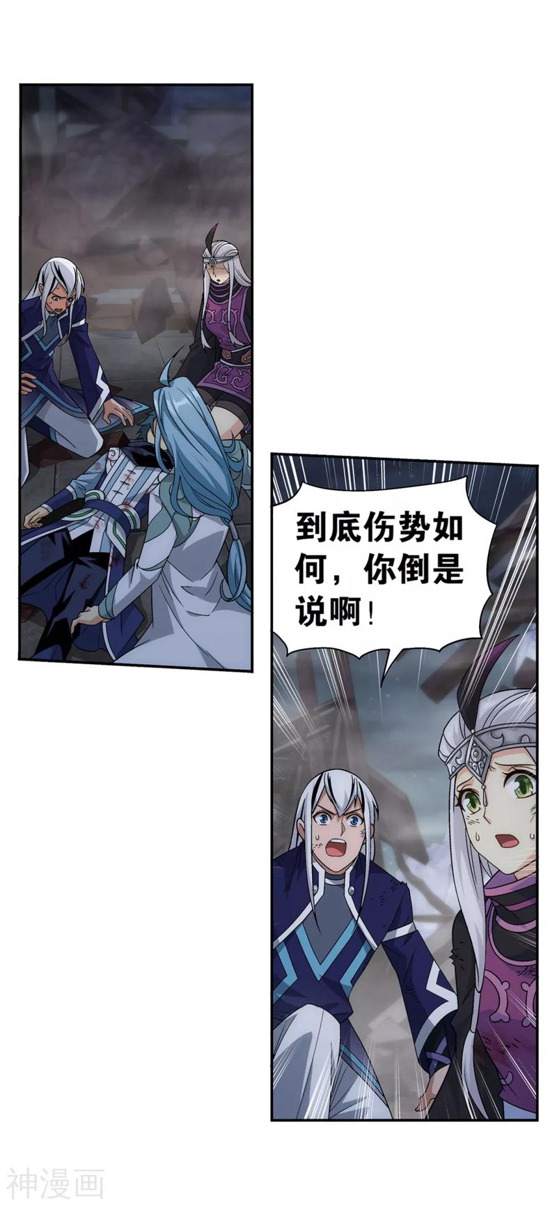 斗破苍穹漫画免费在线观看