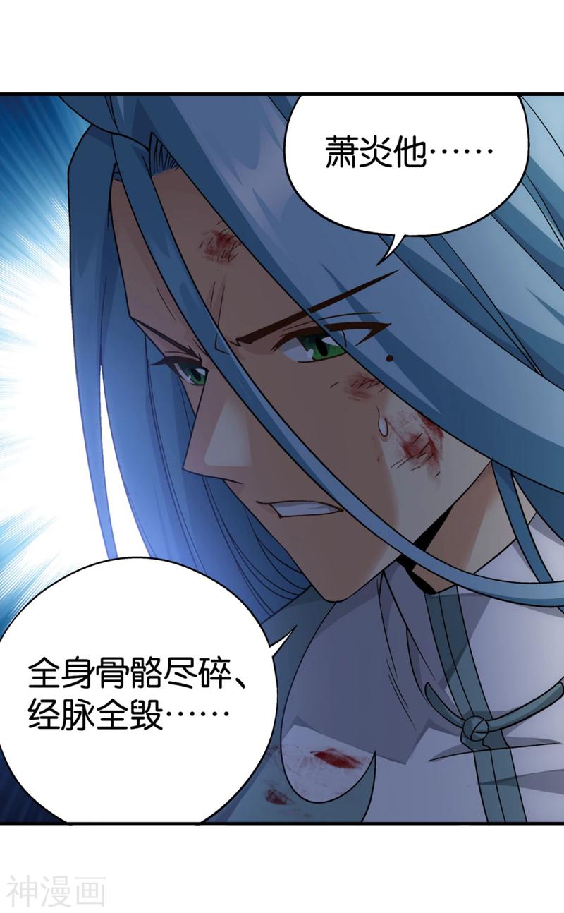 斗破苍穹漫画免费在线观看