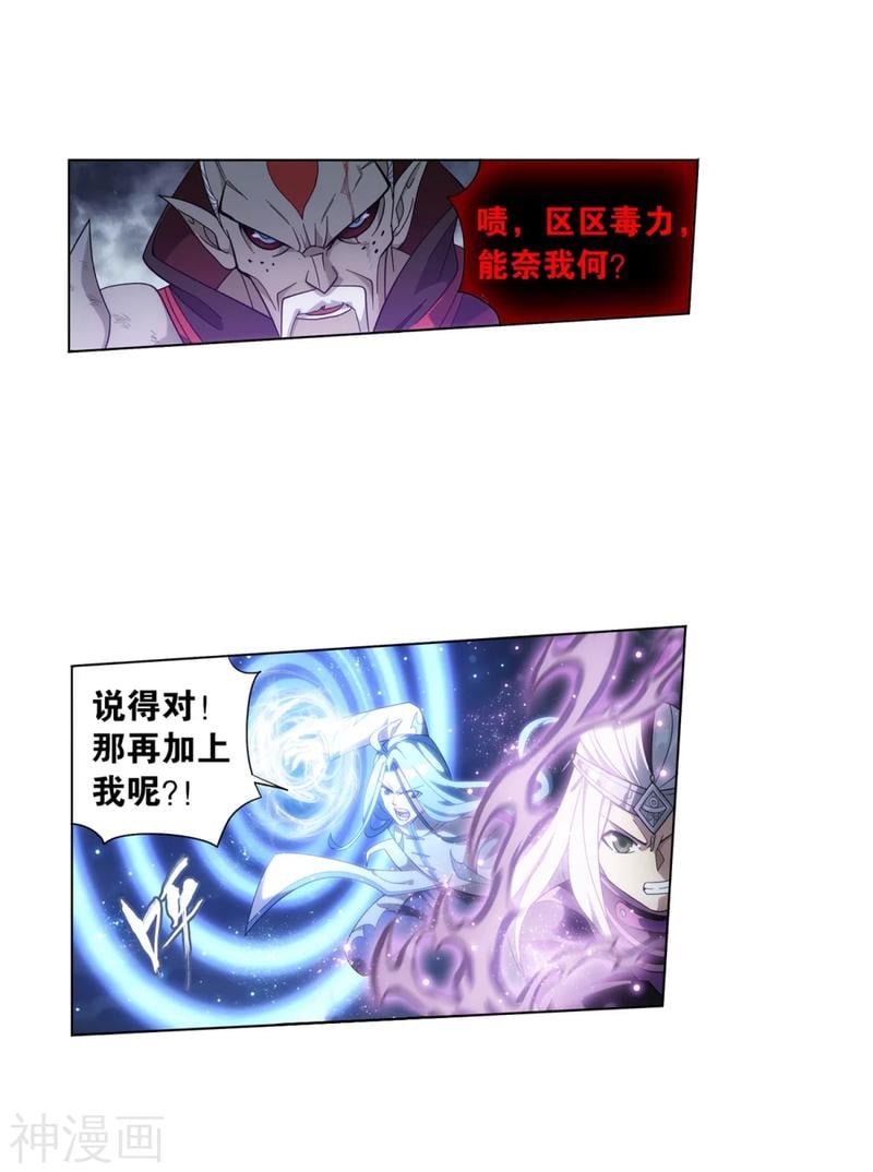 斗破苍穹漫画免费在线观看