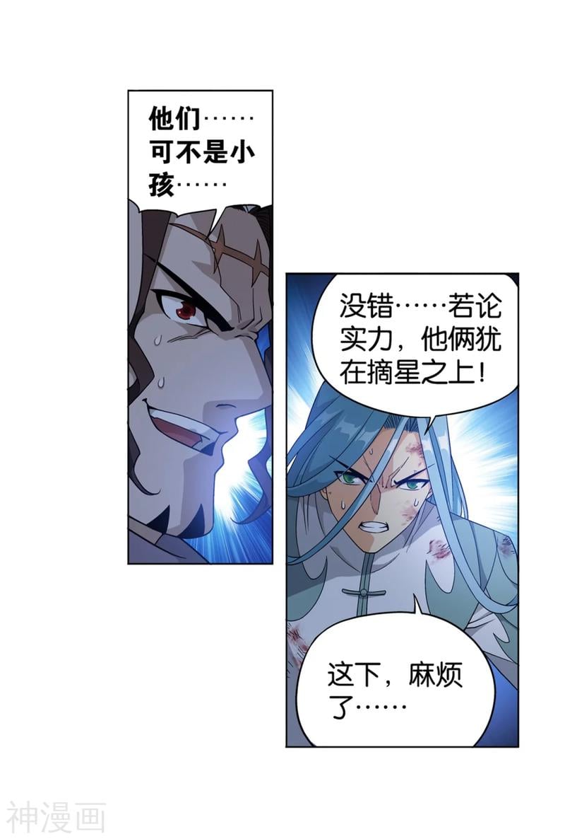 斗破苍穹漫画免费在线观看