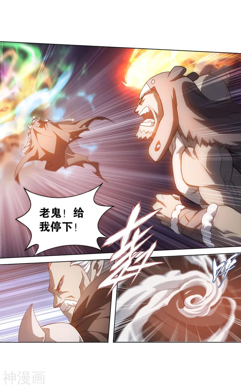 斗破苍穹漫画免费在线观看