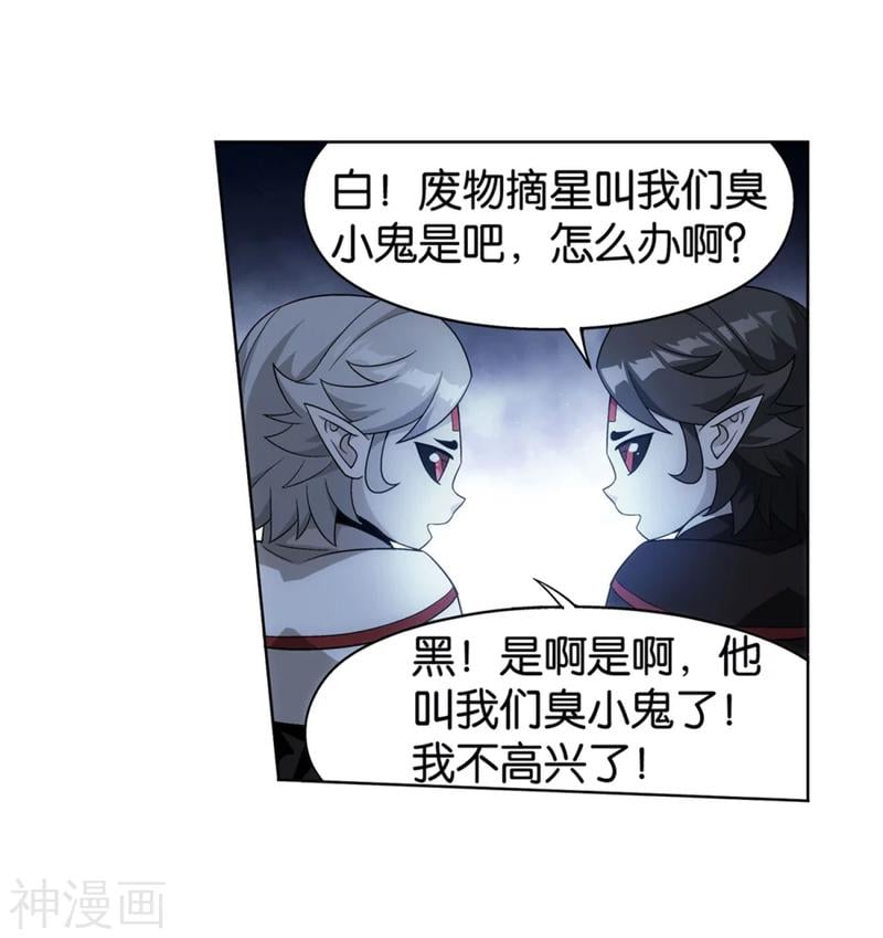 斗破苍穹漫画免费在线观看