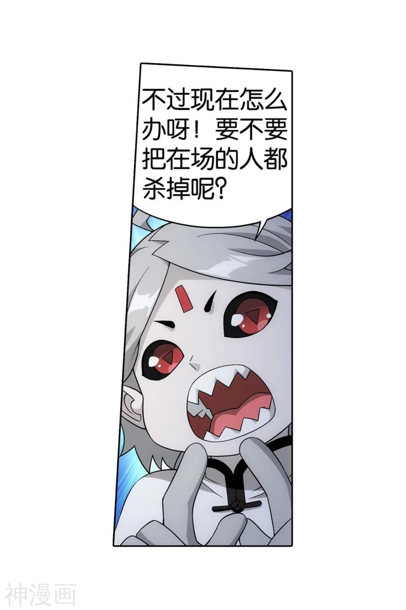 斗破苍穹漫画免费在线观看