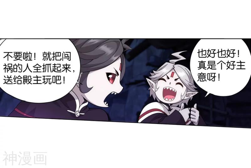 斗破苍穹漫画免费在线观看