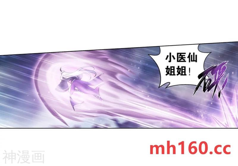 斗破苍穹漫画免费在线观看